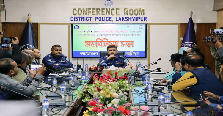 লক্ষ্মীপুরে নবাগত পুলিশ সুপারের সাথে গণমাধ্যম কর্মীদের মতবিনিময় সভা অনুষ্ঠিত