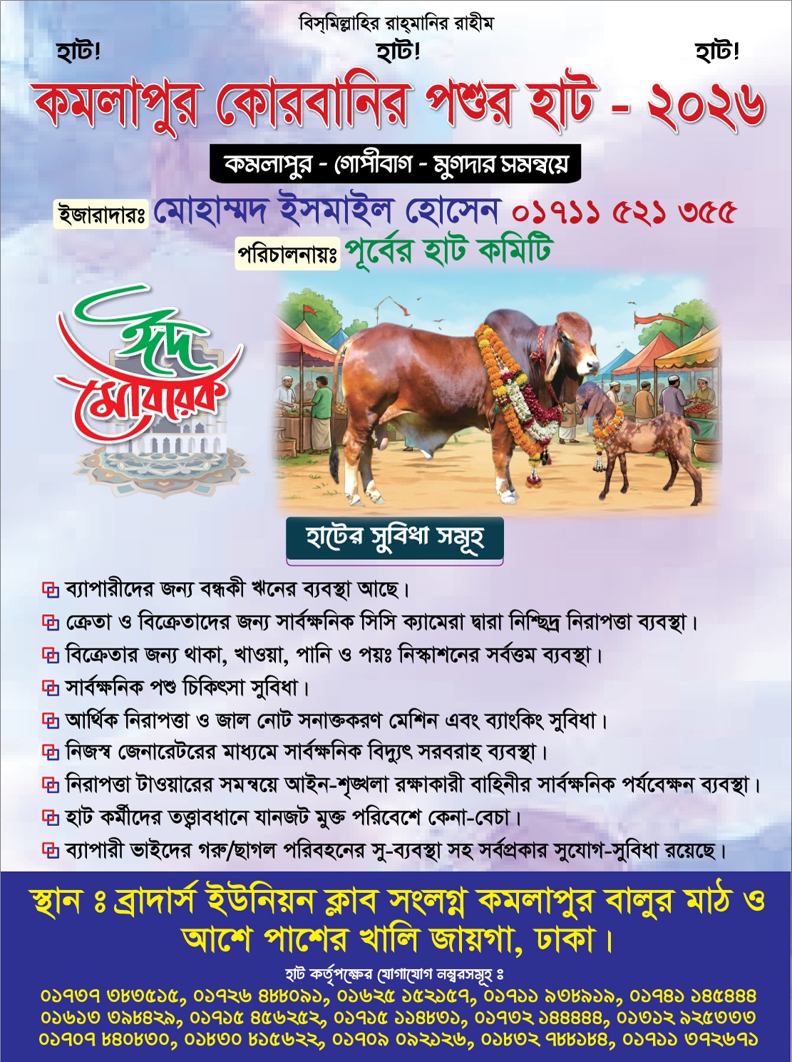 বিজ্ঞাপন